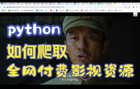 【Python爬虫】三分钟教你用Python爬虫爬取全网付费影视资源,只有你想不到,没有我爬不到(python爬虫|python教程|python入门)哔哩哔哩bilibili