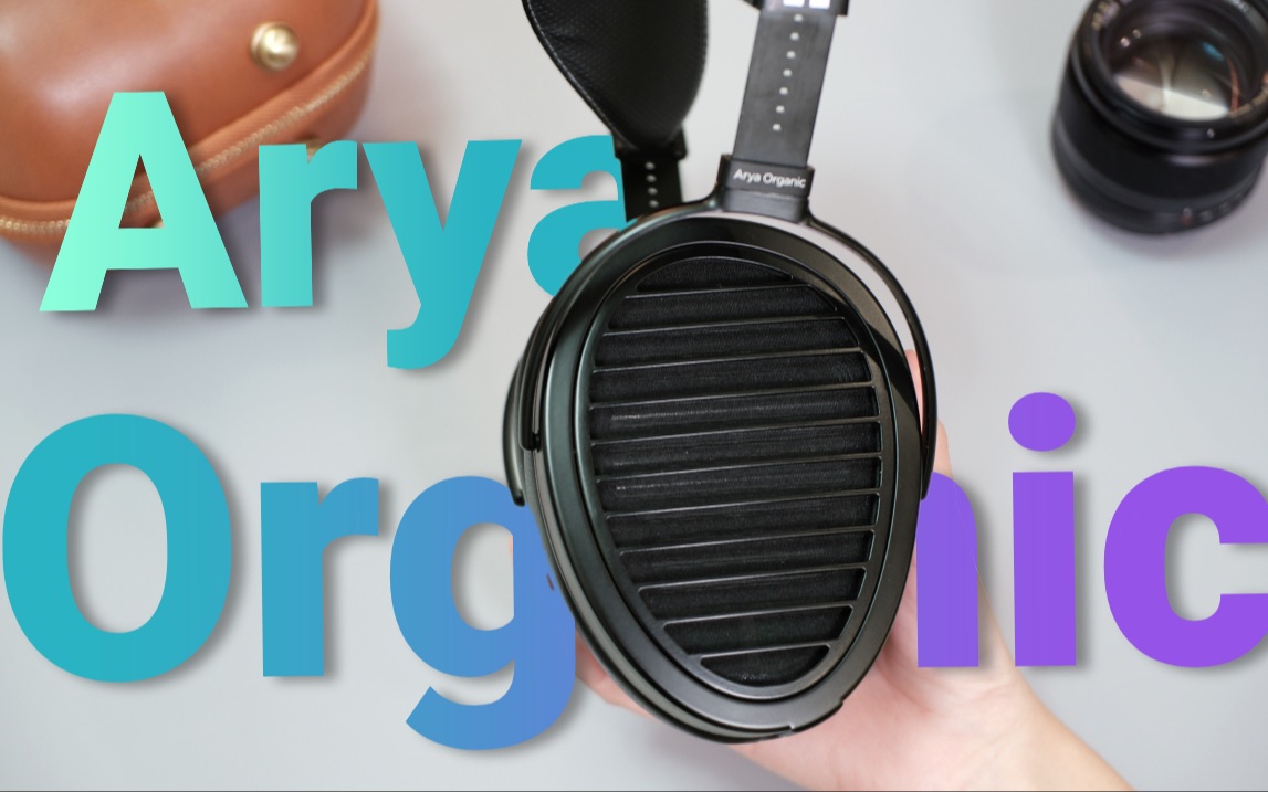 「旗舰耳机试听」hifiman arya organic,好听!值得推荐.