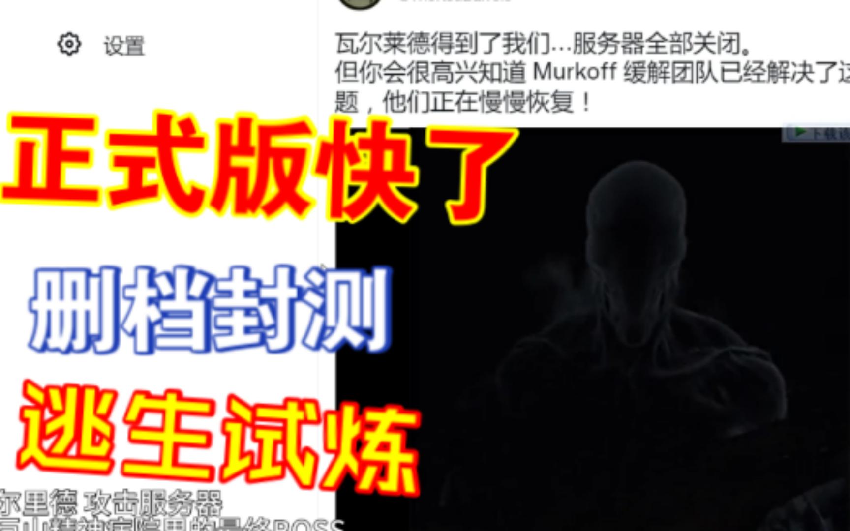 [图]瓦尔里德攻击逃生试炼服务器封测版将删档在正式完整版发布时202211011313