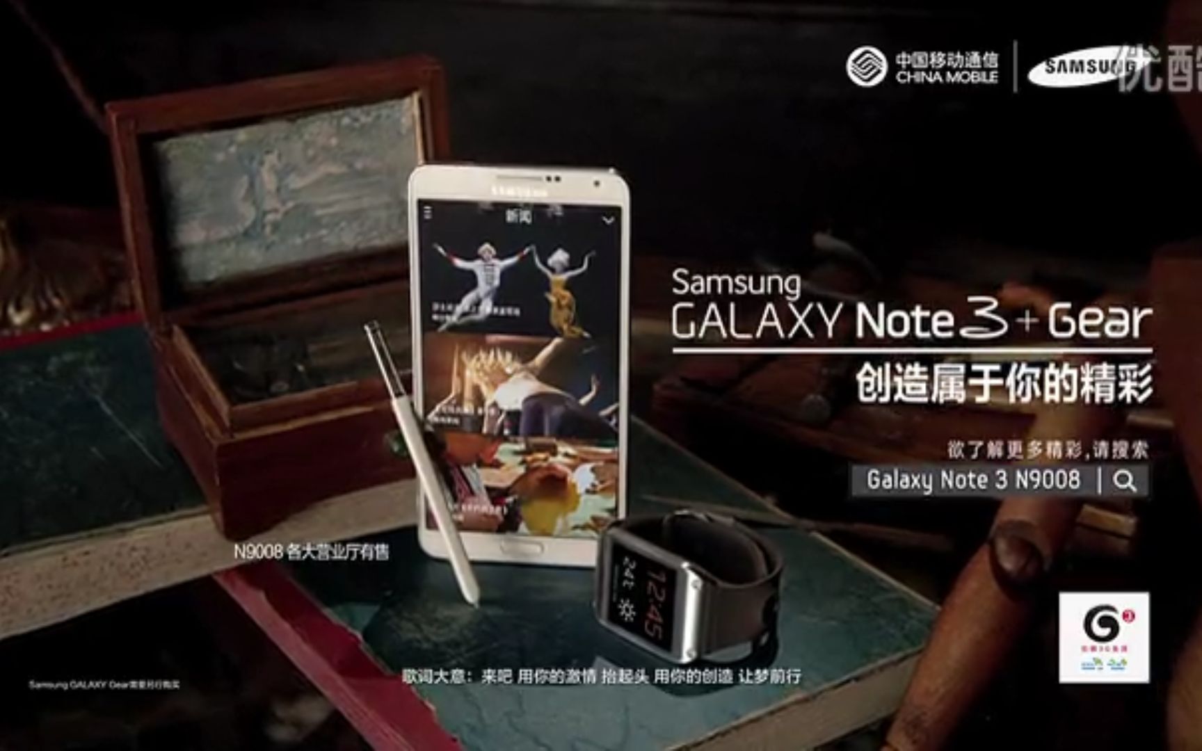 三星 Galaxy Note3 电视广告 中国移动运营商版本哔哩哔哩bilibili