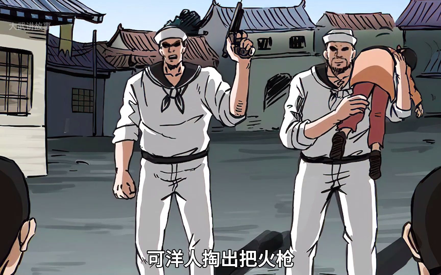 [图]【动态漫画】我的师父阎老九-洋人欺人太甚，老水鬼教他们做人