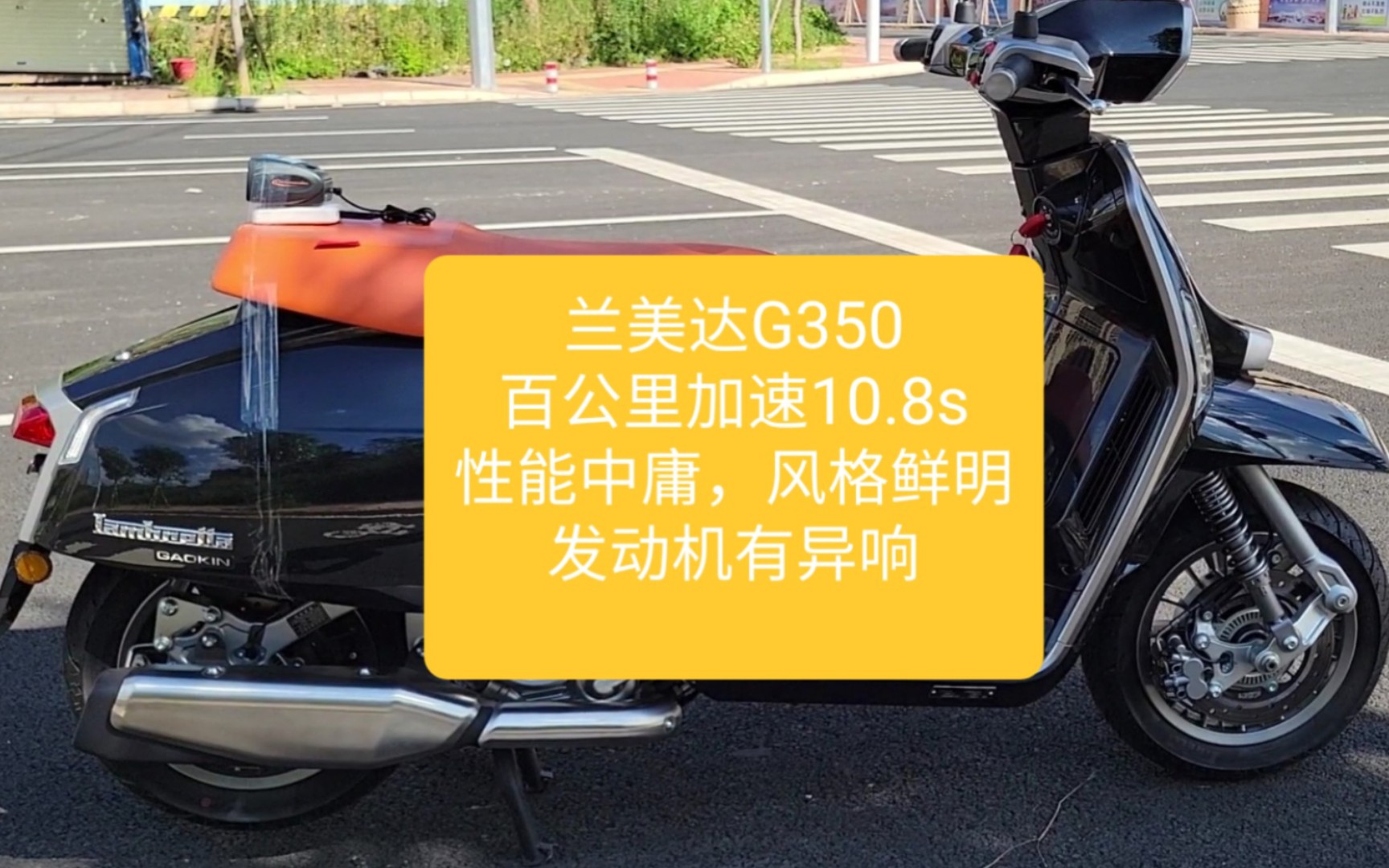 沙夏测试:兰美达G350工程样车,百公里加速10.8s,性能中庸,风格鲜明,发动机有异响哔哩哔哩bilibili