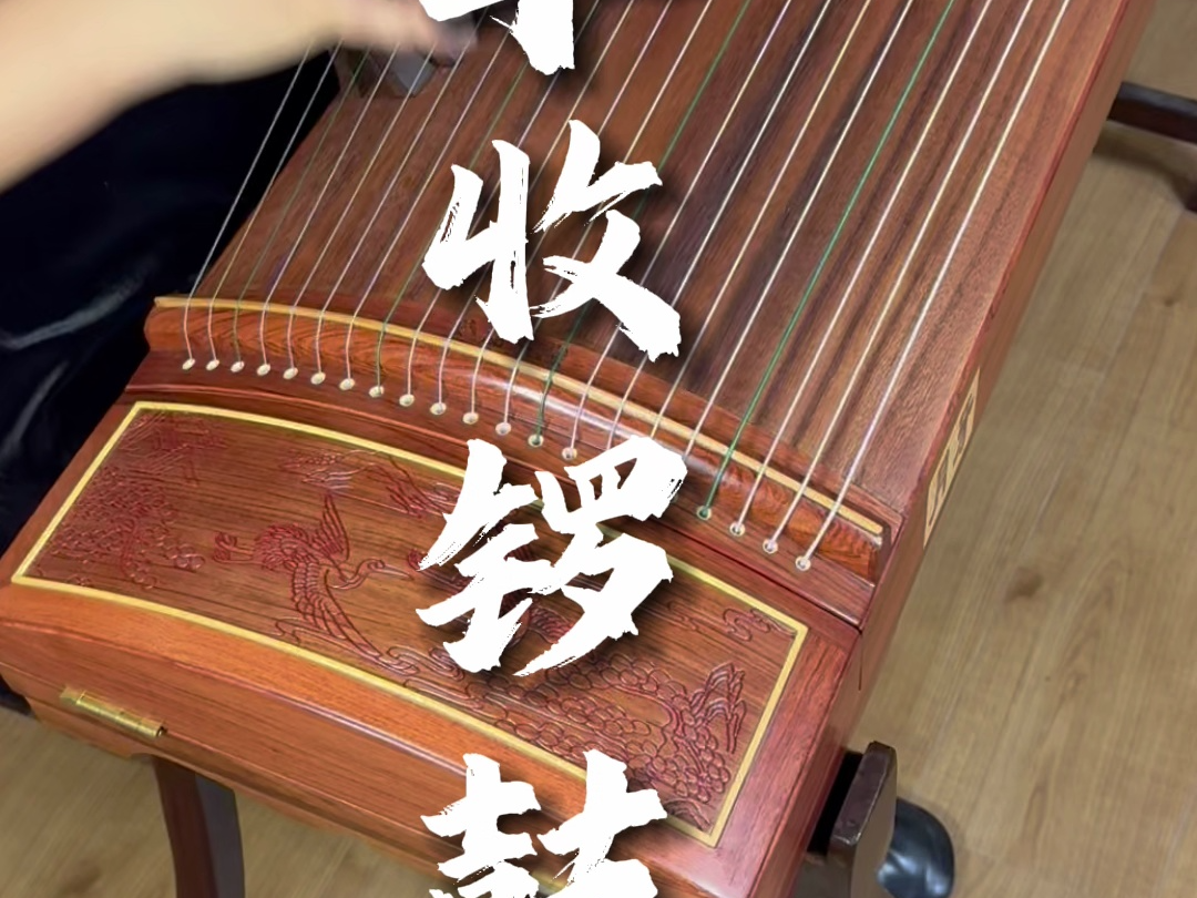 广州古筝专卖|初学筝月牙06弹奏考级曲