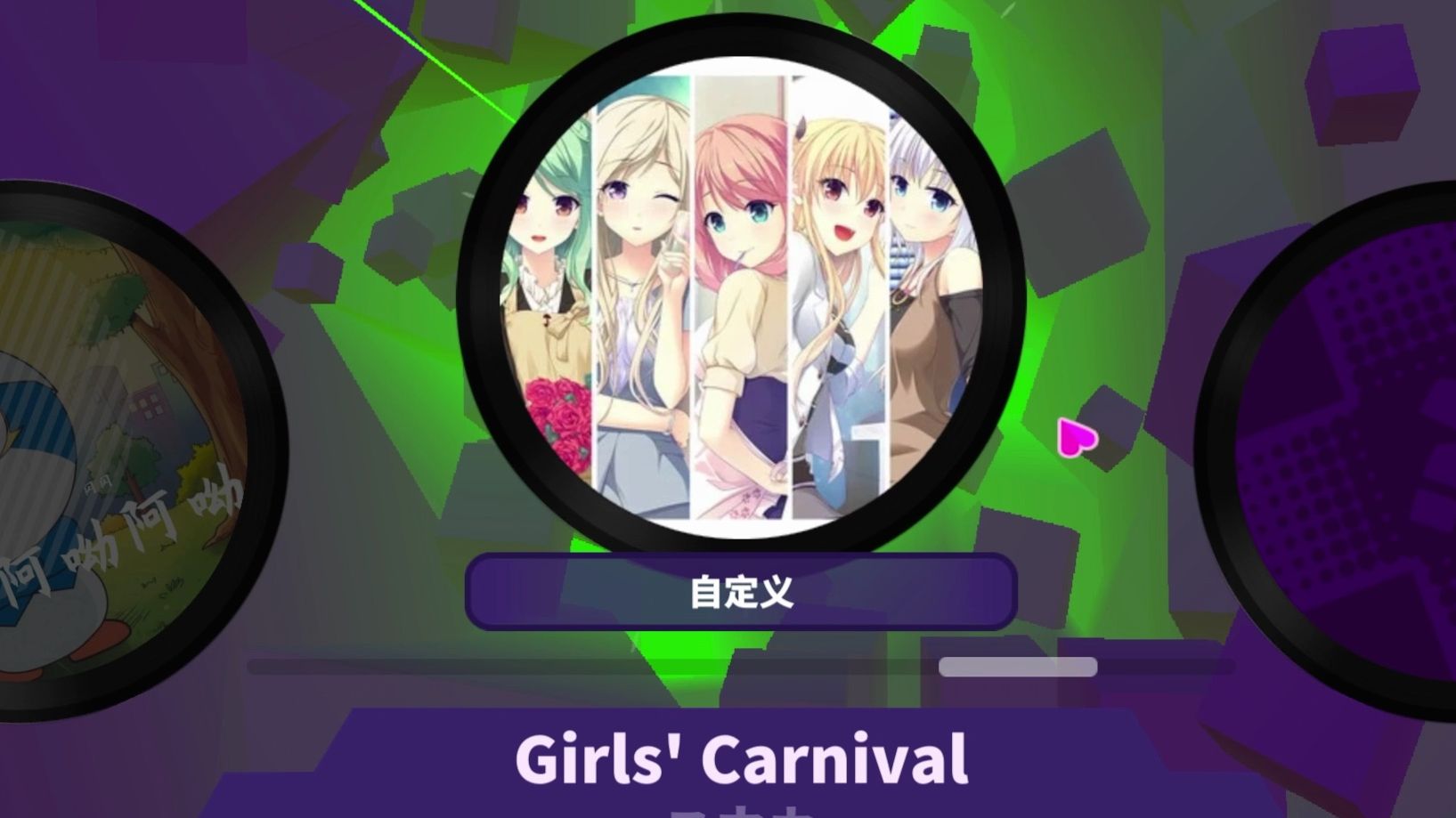 [图]【Muse Dash 自制谱】突然恋人OP Girl's Carnival