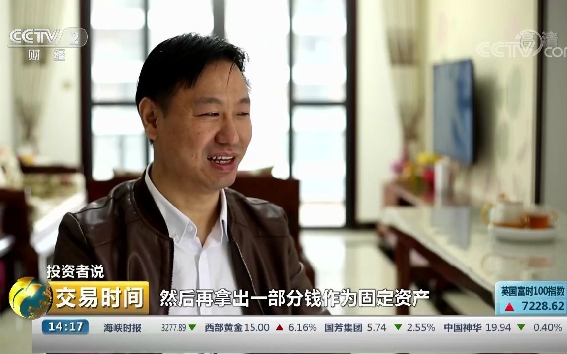 $店长再次推荐 20190221 投资者说 田江新:2015年股灾融资抄底 梦碎不堪回首哔哩哔哩bilibili