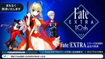 Fate Extra 奈绪蘑菇吃书 一次看懂 Fate Extra Last Encore 全面点评地动篇 上 哔哩哔哩 Bilibili