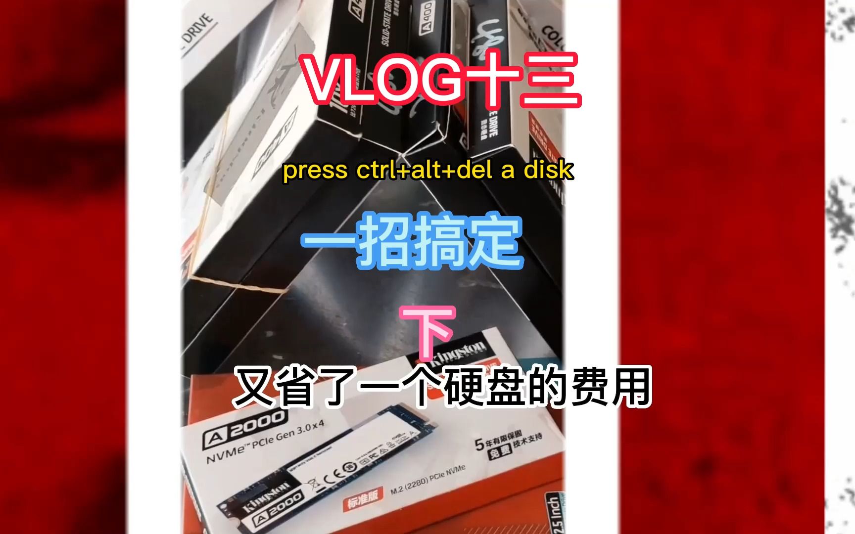 13VLOG十三电脑出现press ctrl+alt+del a disk一招搞定哔哩哔哩bilibili