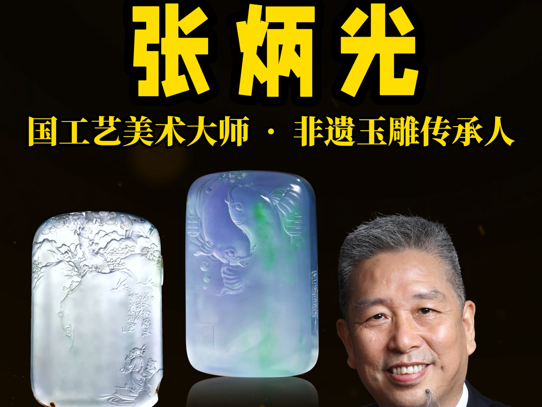 他用40年做一件事,被称为"翡翠山水诗人"