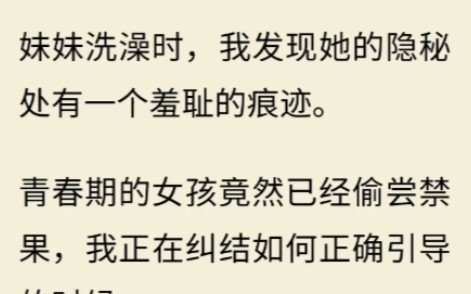 邻居美女大学生给我讲述高能细节,第二天我直接跟女朋友分手了...哔哩哔哩bilibili