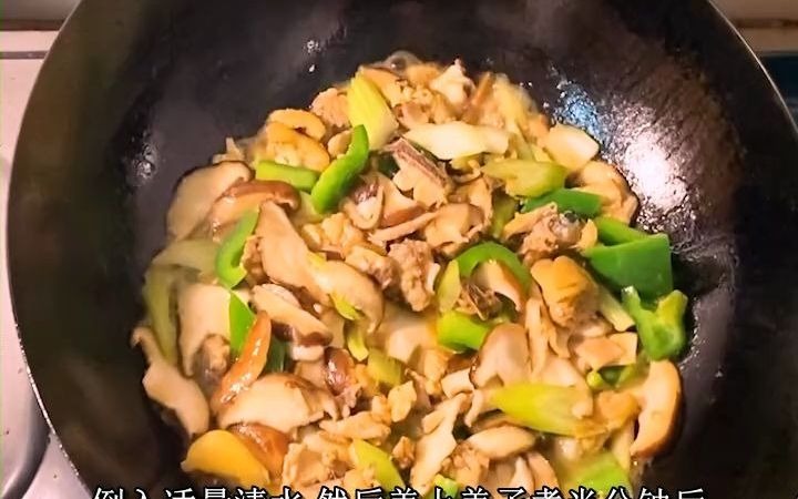 美味的鸡肉炒蘑菇这样做 香菇滑嫩又香,简单又好吃哔哩哔哩bilibili