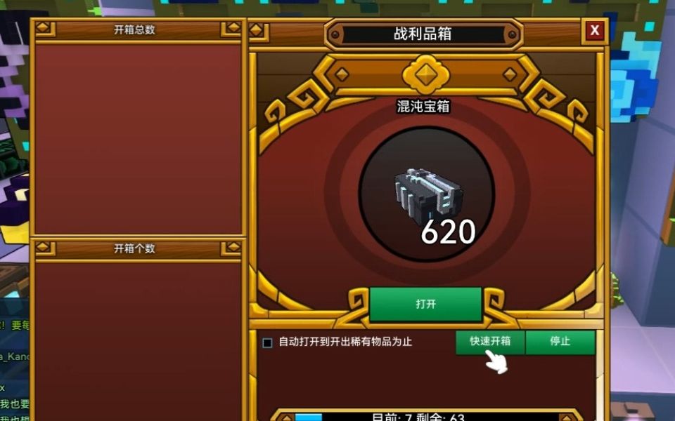 【Trove/宝藏世界国际服】620混沌宝箱=?