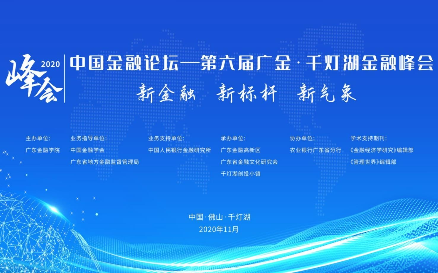 广州千灯湖金融峰会（佛山千灯湖广发金融中心） 广州千灯湖金融峰会（佛山千灯湖广发金融中心

）《佛山千灯湖广发金融中心工作怎么样?》 金融知识