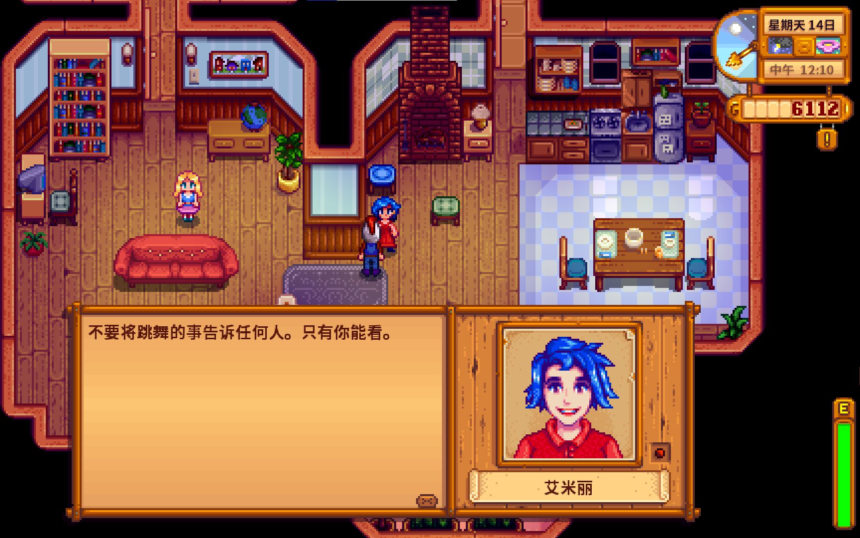 活动作品星露谷物语电波少女艾米丽