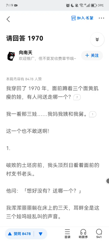 我穿回了1970年(全)请回答1970哔哩哔哩bilibili