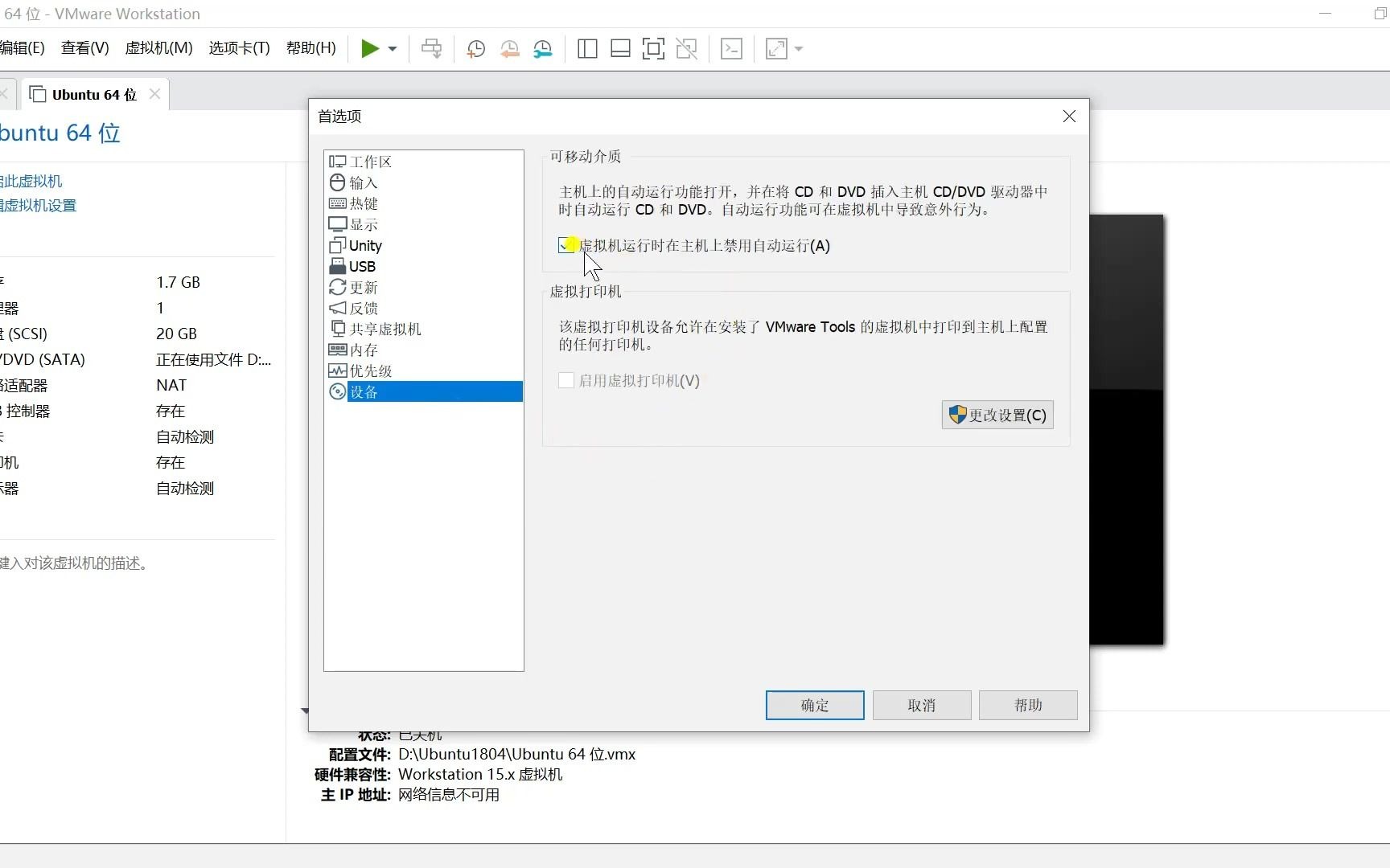 电脑技巧:提升虚拟机的运行速度