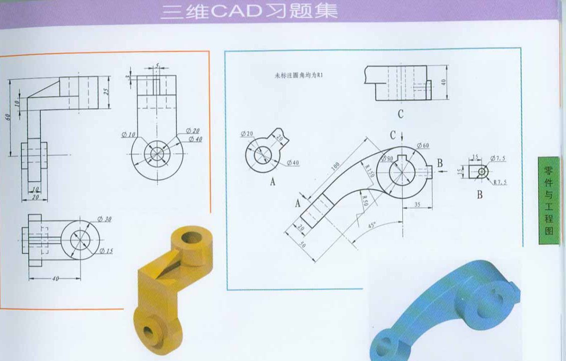 三维CAD习题集:#15 中心线空间垂直零件的画法23 | solidworks 新手基础练习哔哩哔哩bilibili