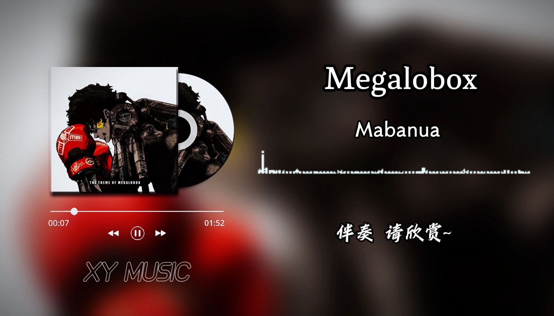 第44集:路边奔跑的野狗,身上流淌着雄狮的血 | 𐟎纍abanua —《Megalobox》「装甲重拳」插曲哔哩哔哩bilibili