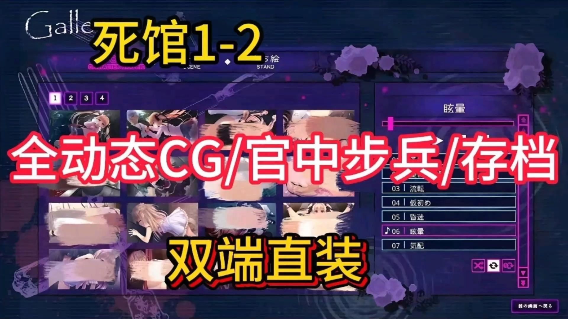 [图]白嫖！！【死馆1＋2】 官中汉化版 安卓＋PC 双端一键直装