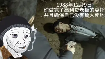 1988年 你在一个小巷的空地里收债…