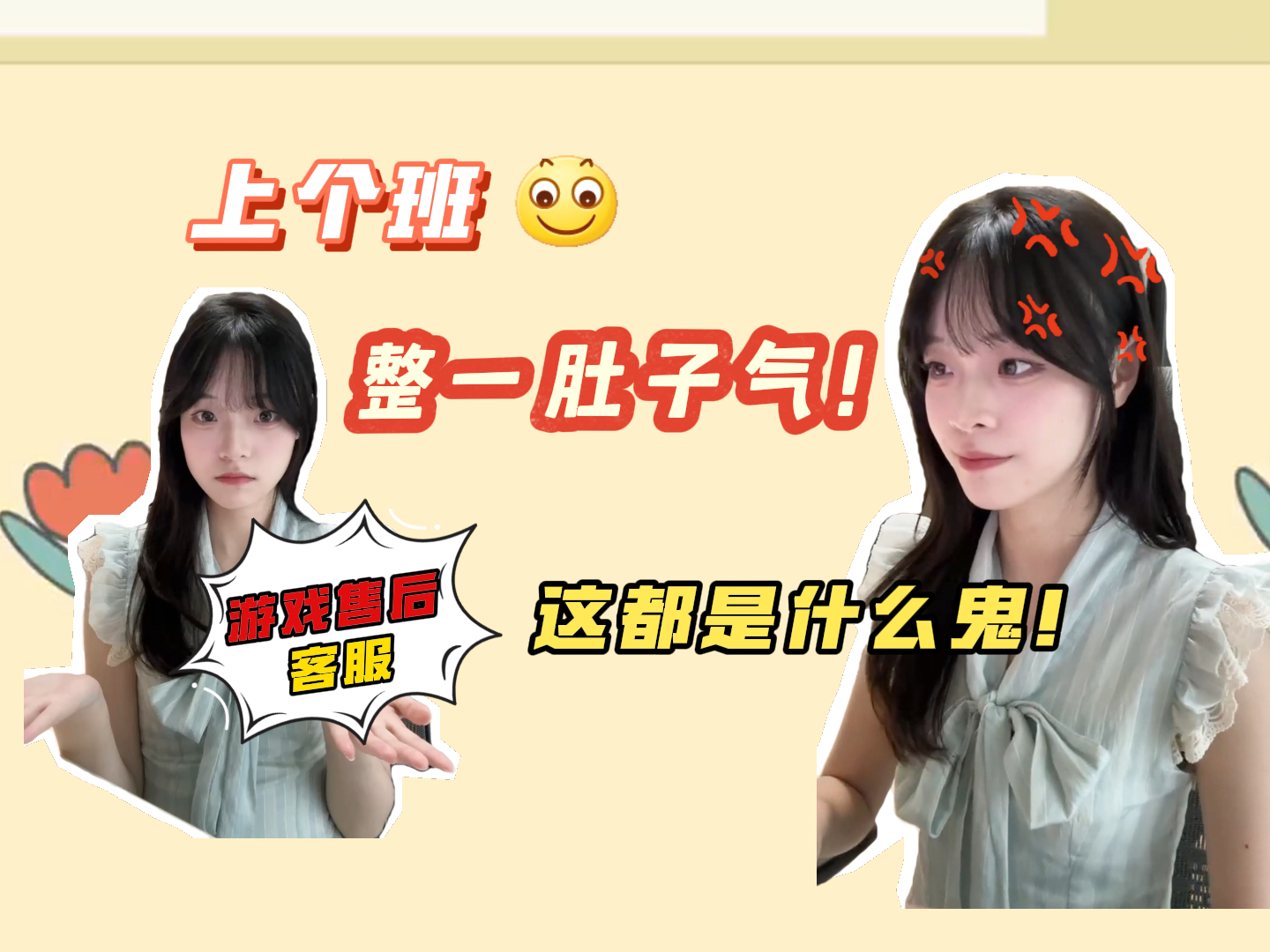 只是上班,不是卖命!……游戏售后客服这么难??哔哩哔哩bilibili