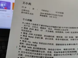 00后包装10年经验来我公司面试,被我发现了。