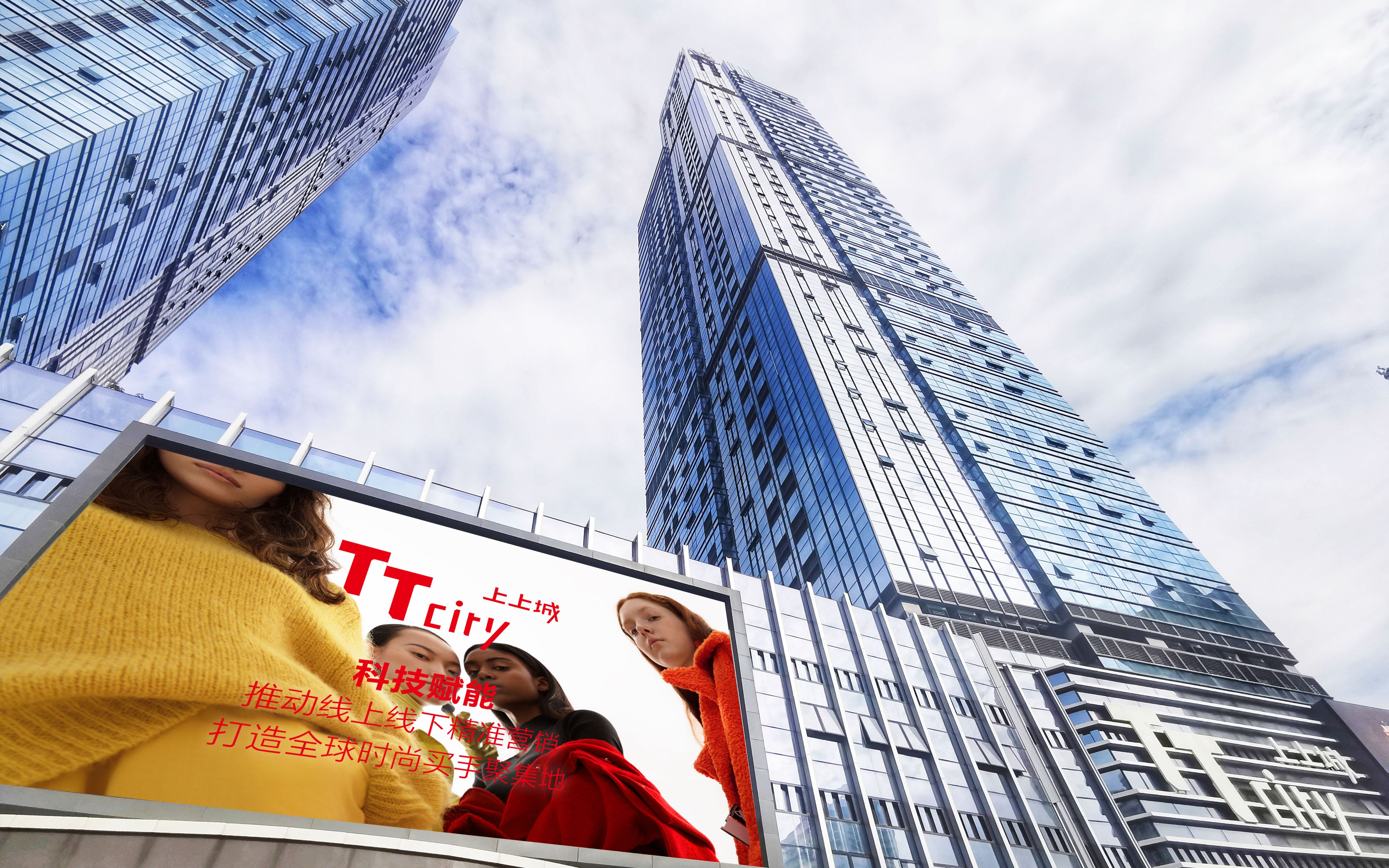 深圳南油ttcity上上城应势而生,打造全球时尚买手聚集地!