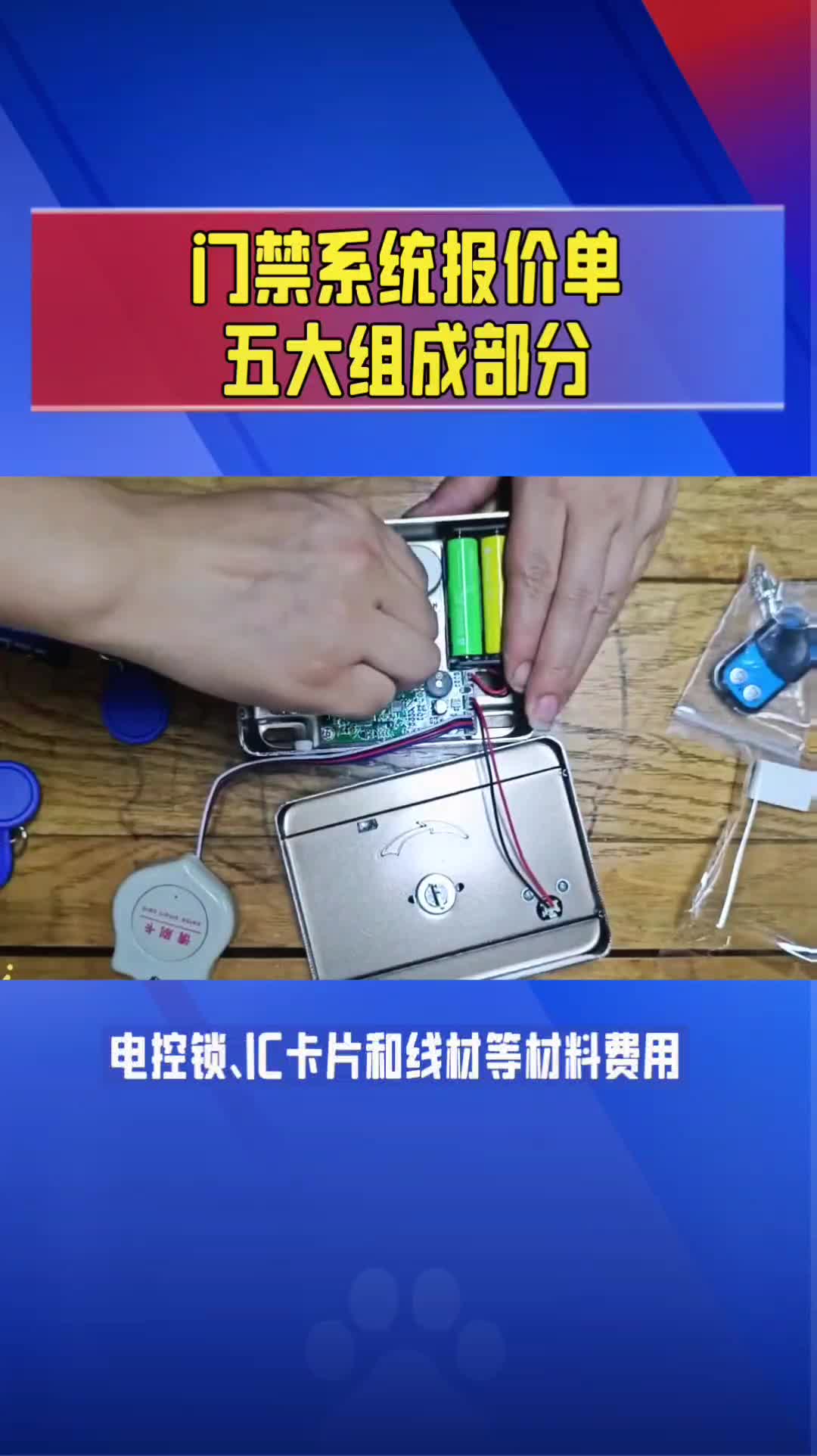 门禁系统设备报价清单如何组成的?哔哩哔哩bilibili