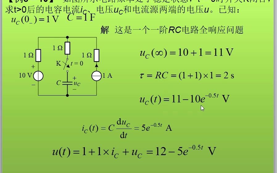 电路分析基础(99)一阶电路全响应哔哩哔哩bilibili