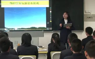 Download Video: 第十四届全国中学物理青年教师教学大赛一等奖（高中组）—摩擦力