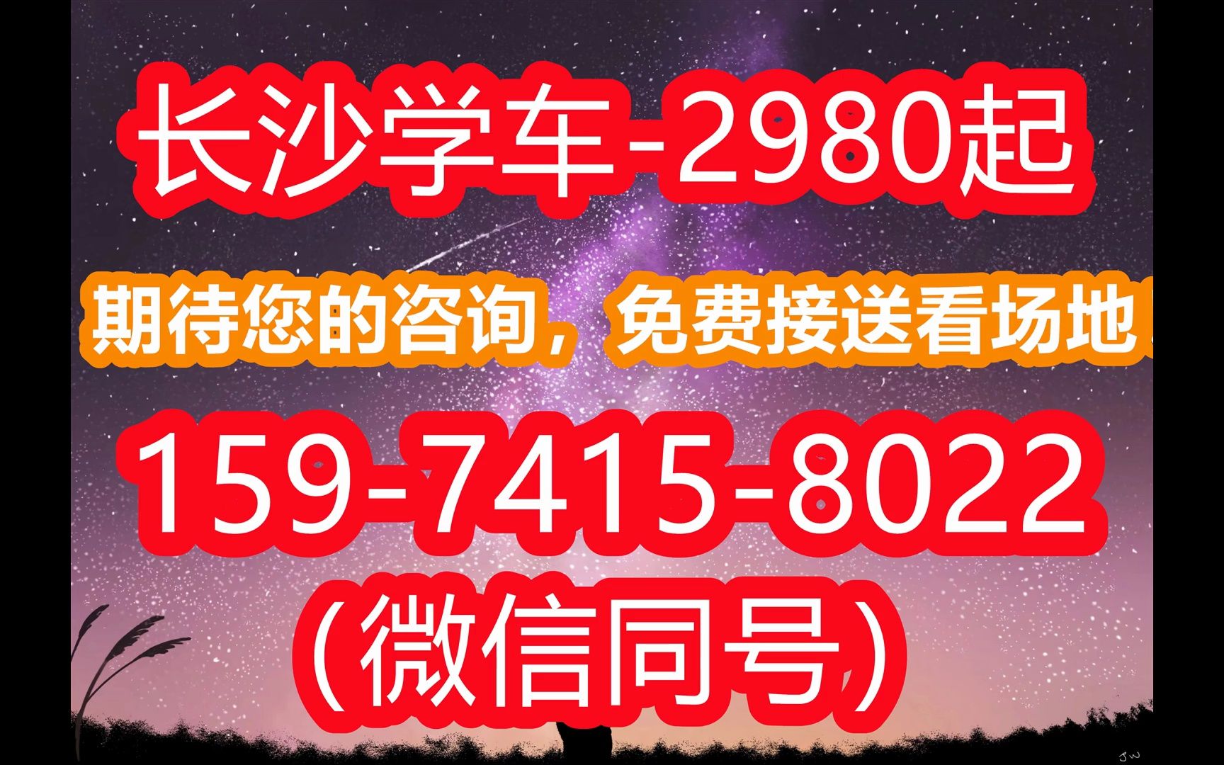 长沙学车报名费多少钱(2023已更新)哔哩哔哩bilibili