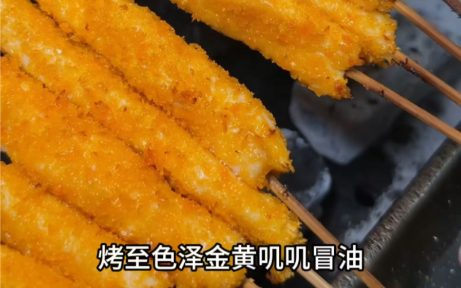 碳烤鸡肉串哔哩哔哩bilibili