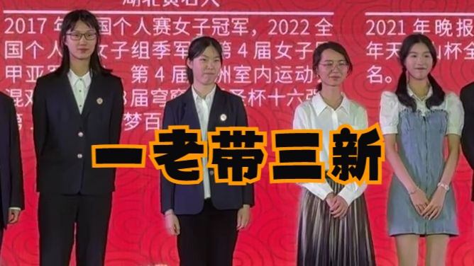 杨舟:被报道为一老带三小,高星气炸!哔哩哔哩bilibili