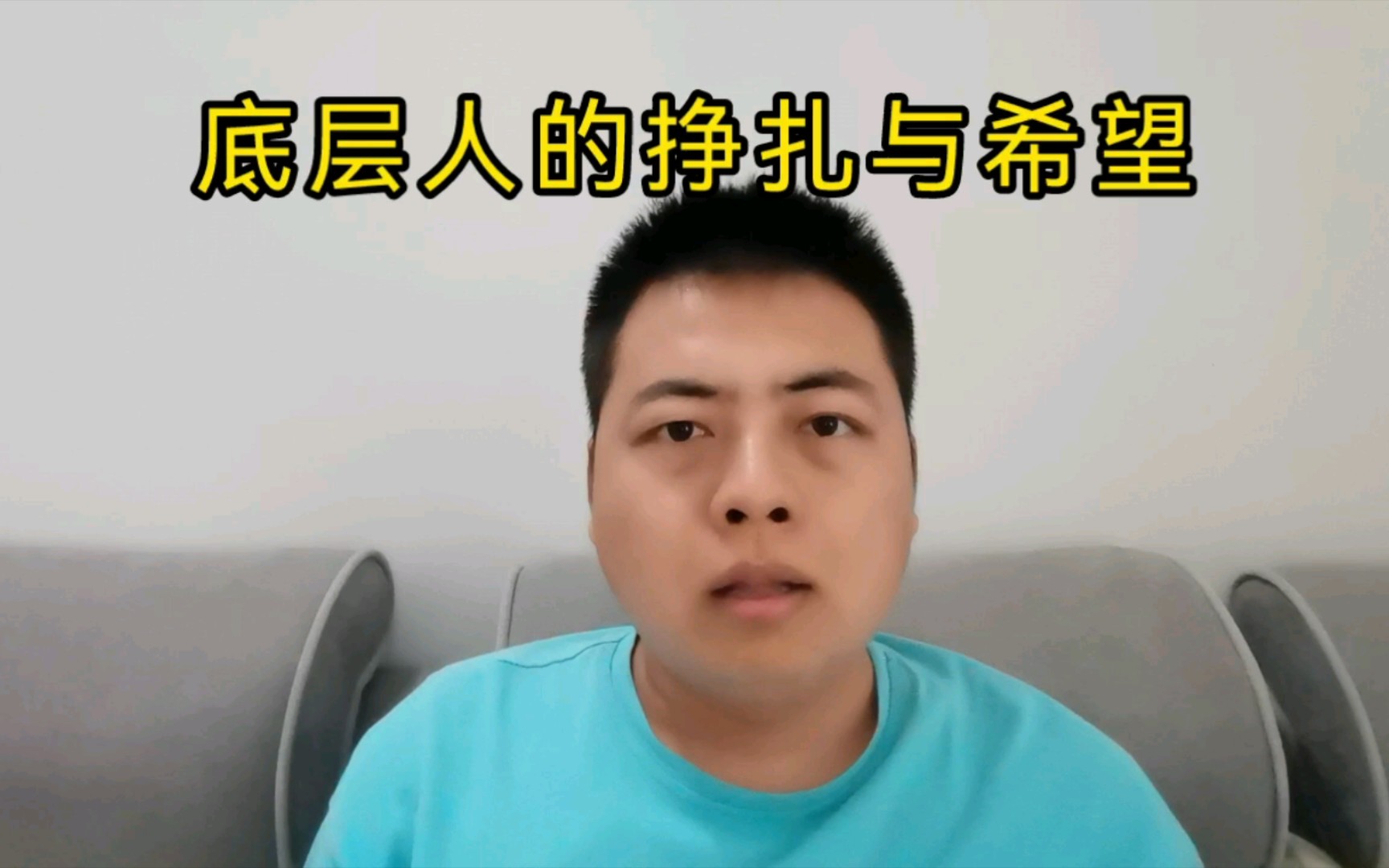 [图]底层人的挣扎与希望：致富的关键是认知富有，而非金钱上富有。