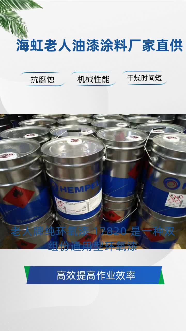 山西哑光聚氨酯清漆 #四川哑光型聚氨酯面漆 #四川高固含氟碳面漆
