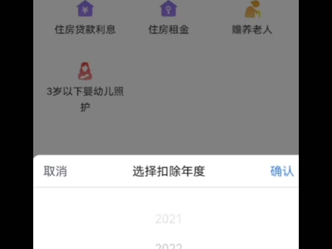 2024年个人所得税如何汇算,需要注意的事项怎么办理退税哔哩哔哩bilibili