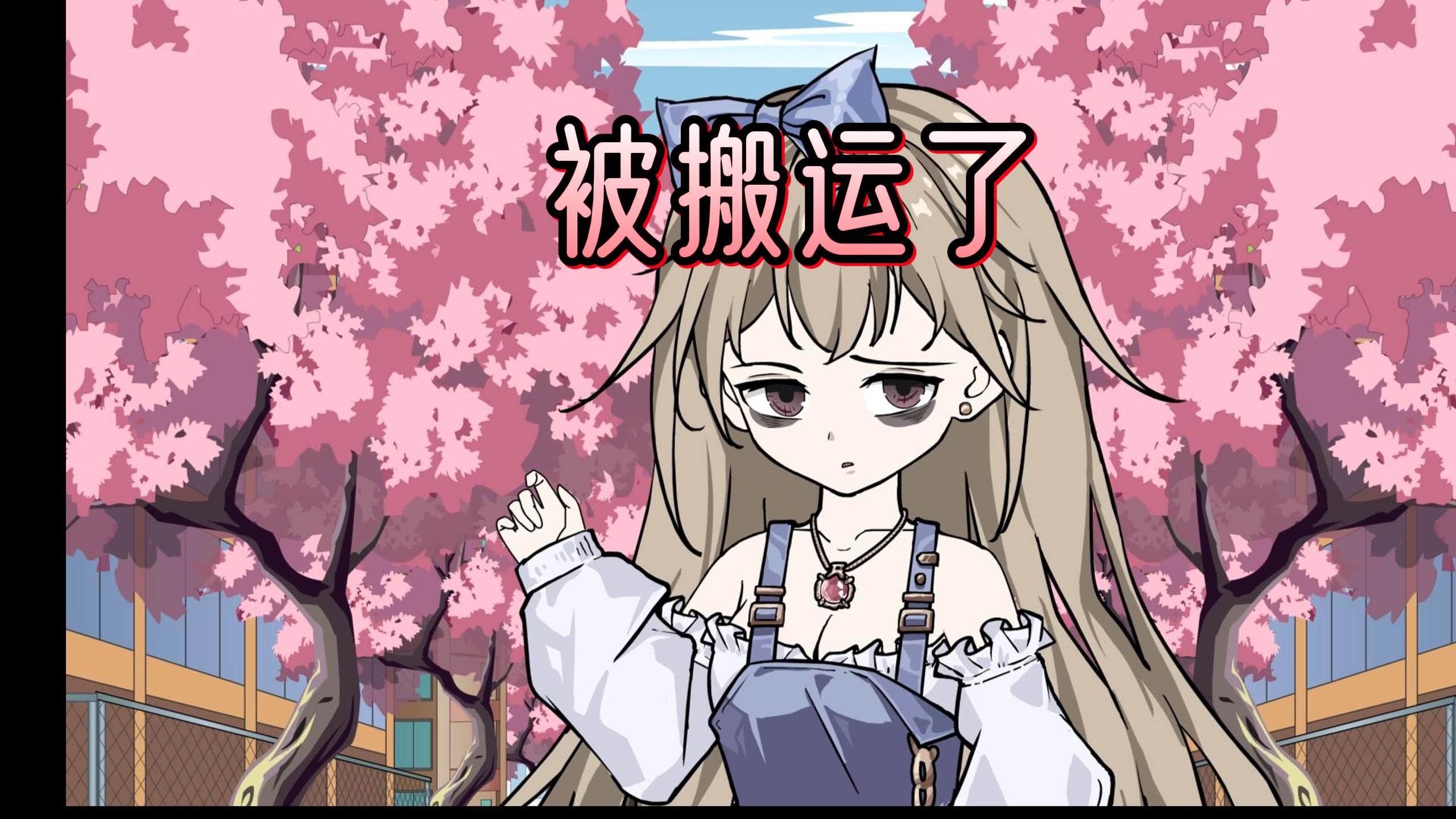 清明搬运我视频，还真是贴心呢？让我正好和老祖一起飞升是吗？