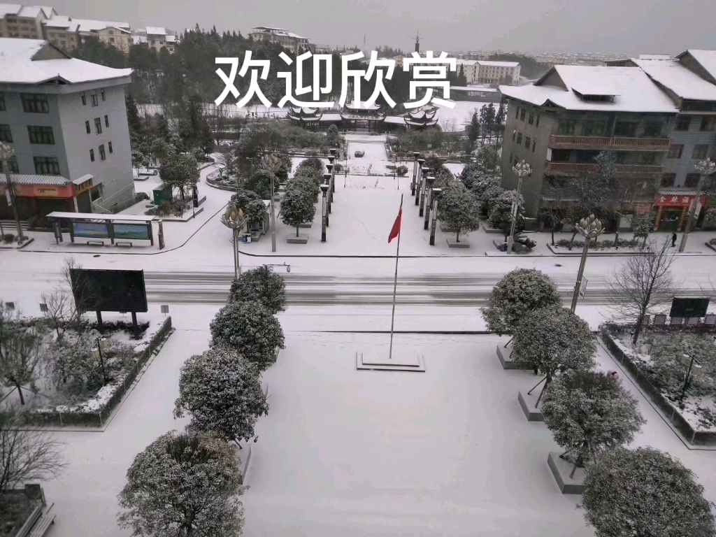 黄水冬天雪景欣赏哔哩哔哩bilibili