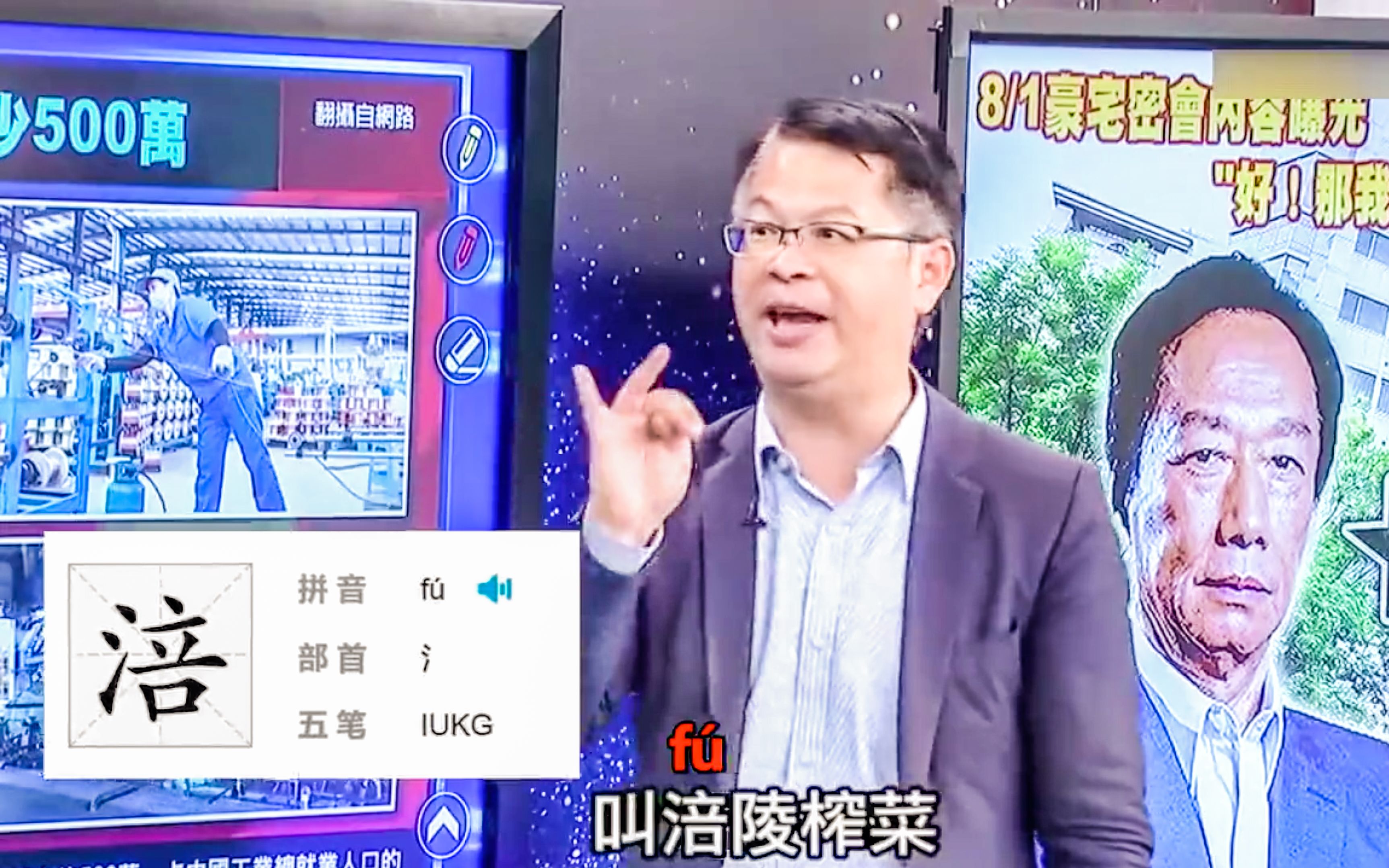 台湾节目:大陆人连榨菜都吃不起了!哔哩哔哩bilibili