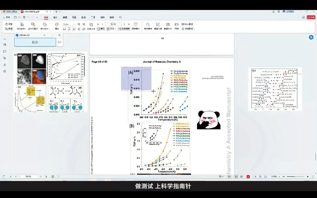 科学指南针快速读文献工具哔哩哔哩bilibili