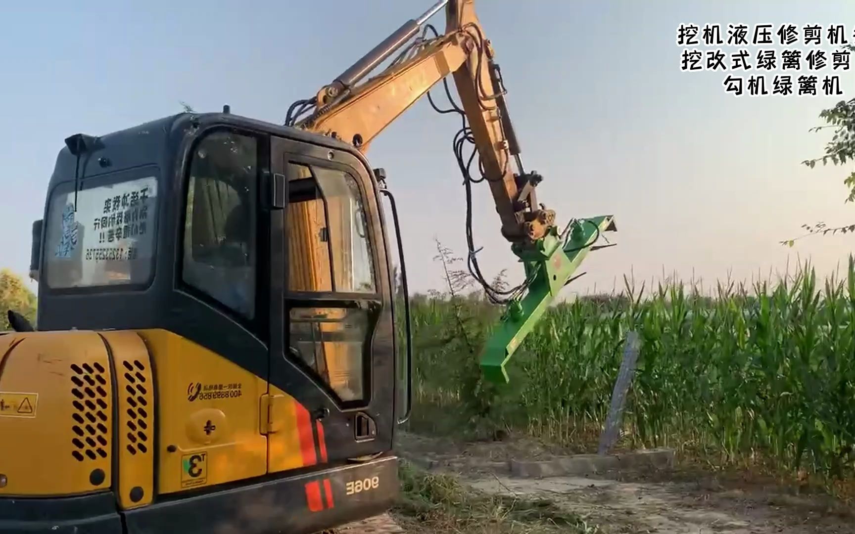 液压挖改修剪头 挖机改装灌木修剪机 挖机碎草机 草坪修剪挖机改装碎