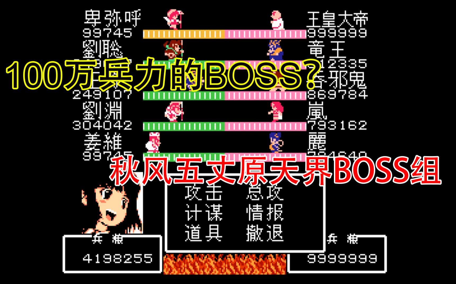 吞食天地2秋风五丈原天界BOSS组攻略哔哩哔哩bilibili