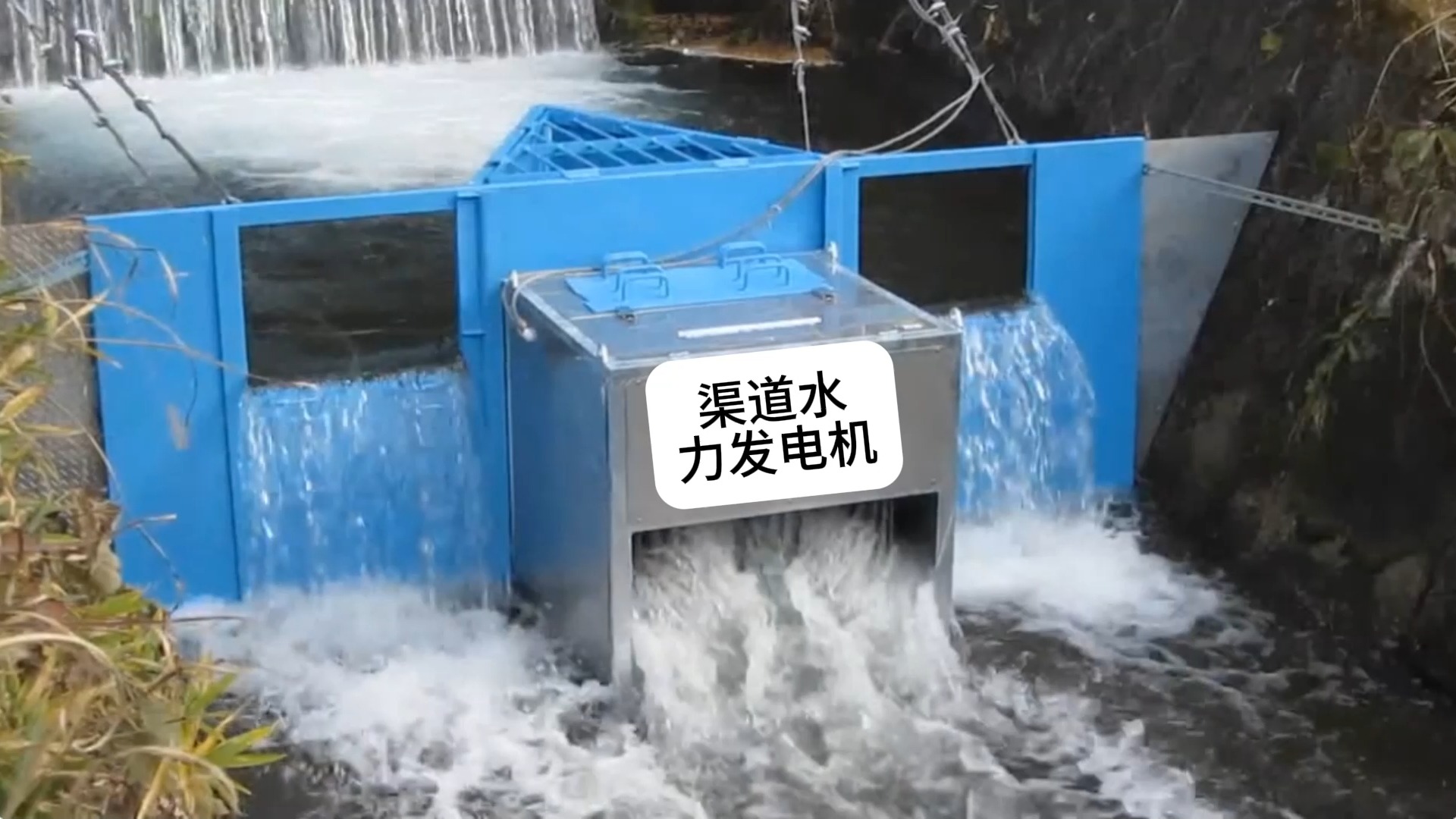 渠道水力发电机