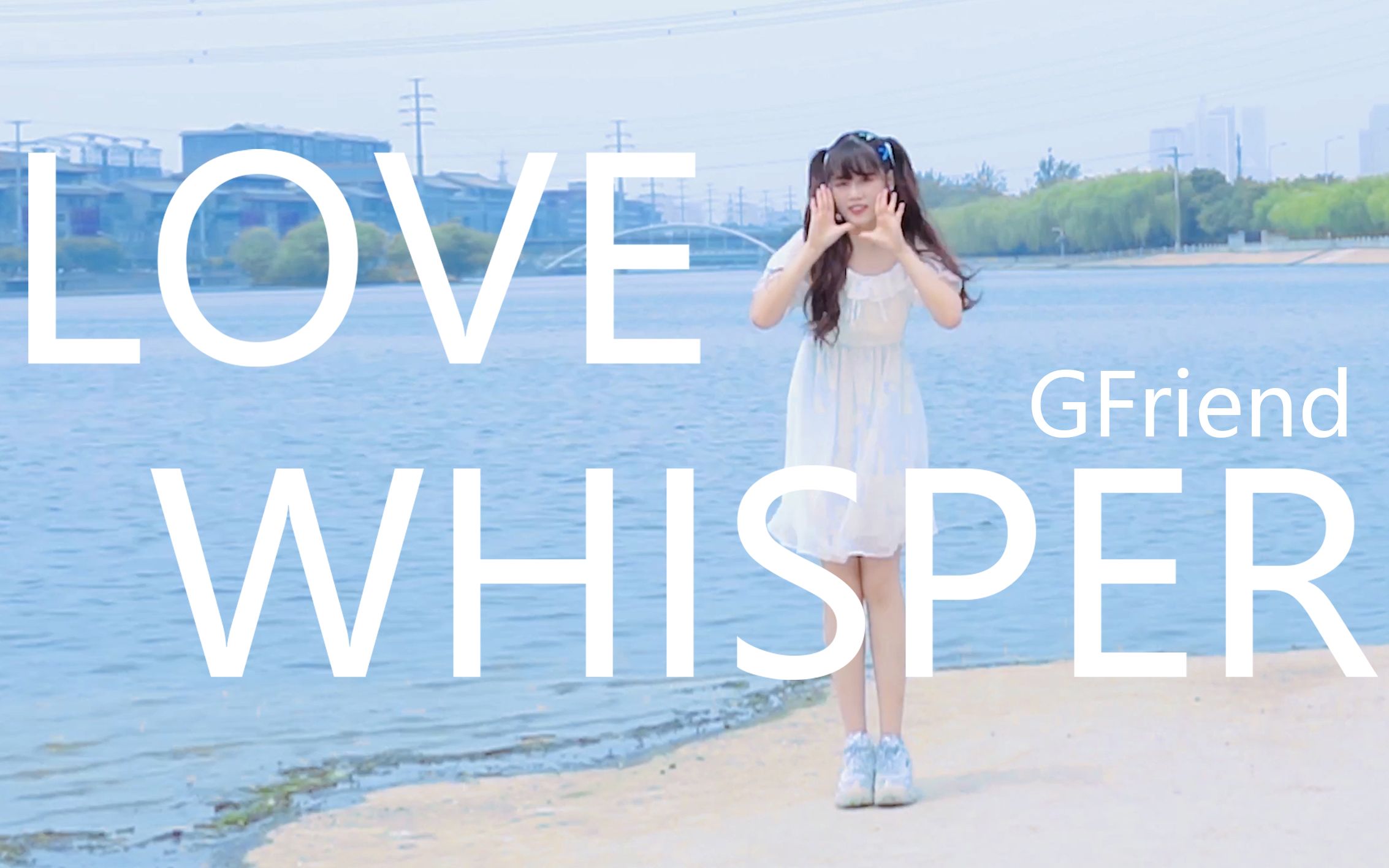 gfriend - 侧耳倾听 - 冠军秀初回归 170802