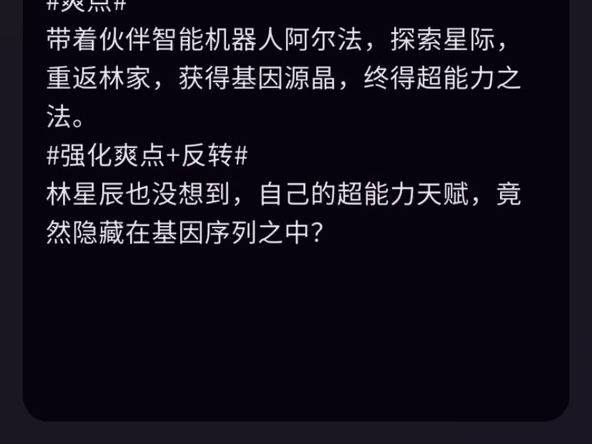 【版本9.8.4】今日上线(模型)量子探险小说写作模型7.3,小说首页新增“爆款简介模式”(小范围测试中,支持的并发较小,正文第0章的简介仍使用旧模...