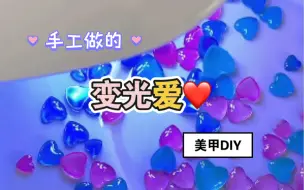 自己在家玩美甲