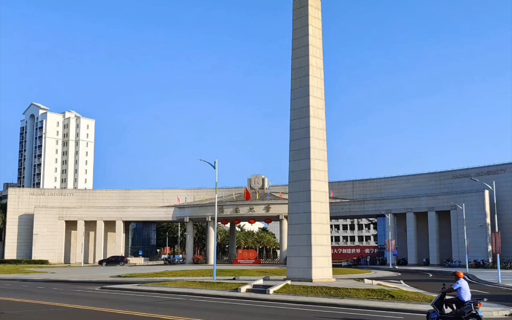 海南大学南门风景?点进来带你看!_哔哩哔哩_bilibili