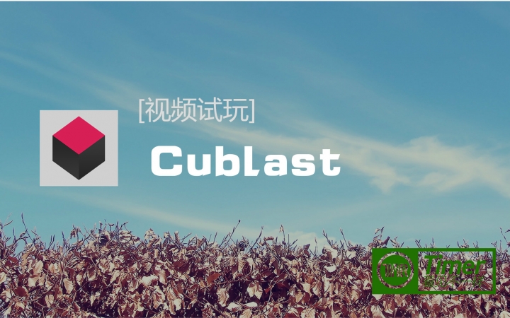 【Timer】CubLast for WP,精致的重力感应类型游戏!哔哩哔哩bilibili