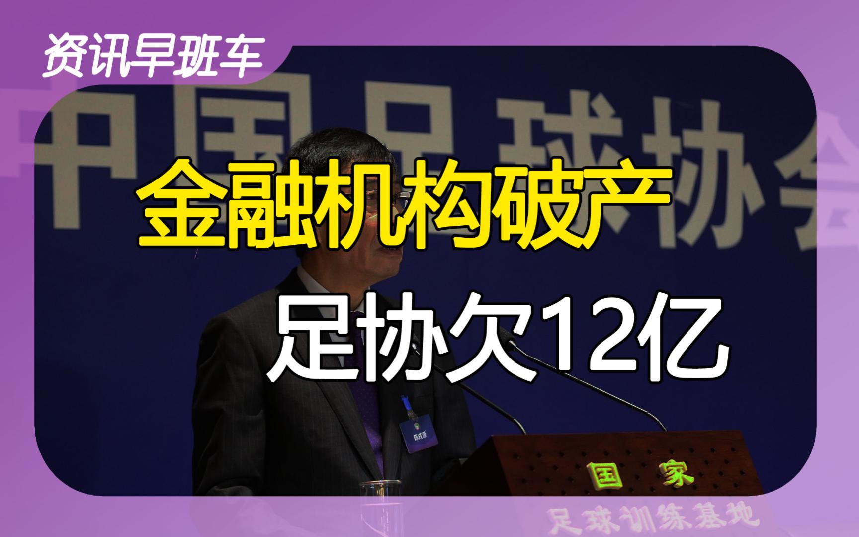 2023年10月23日 | 资讯早班车【富士康被查;又现“抢公章”;钟薛高欠薪裁员;碳关税来袭; 足协负债12亿;珍珠大幅涨价】哔哩哔哩bilibili