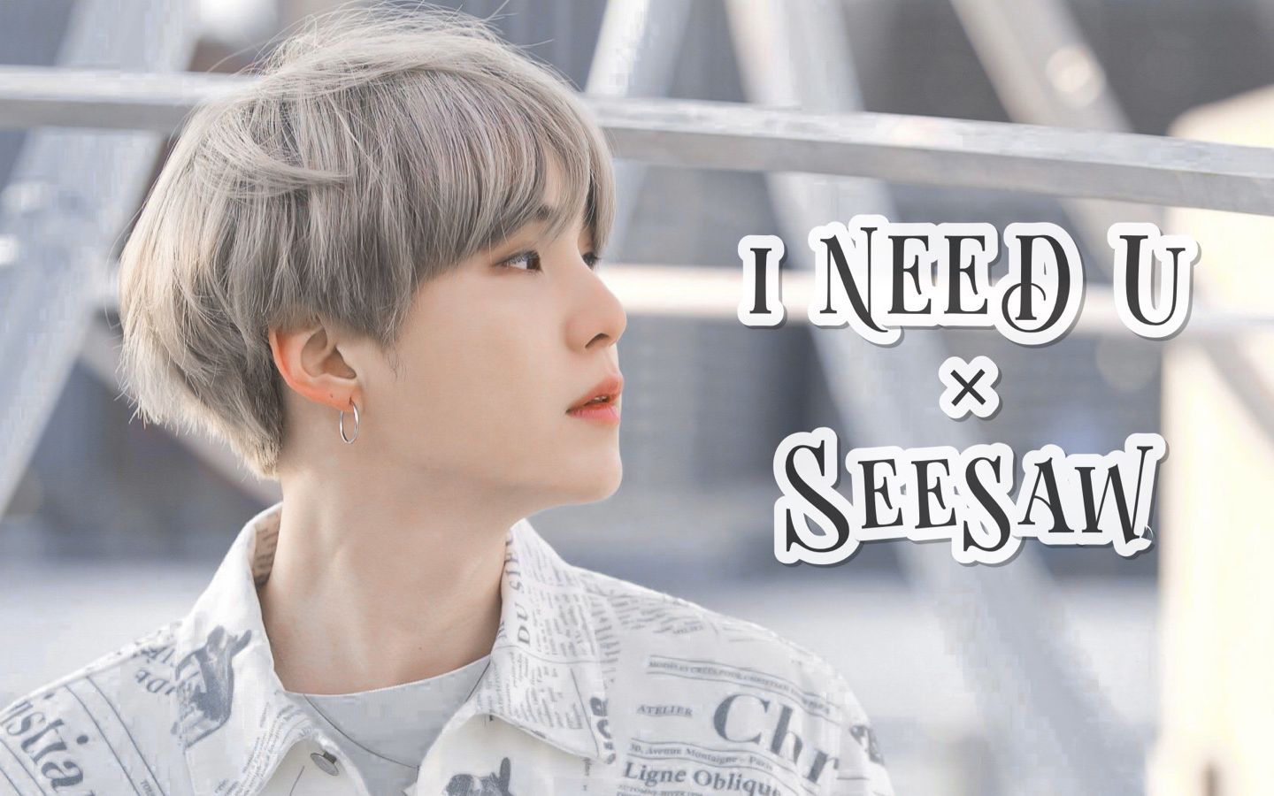 活动  【i need u x seesaw】寿星闵pd亲自remix!中米超帅演绎!