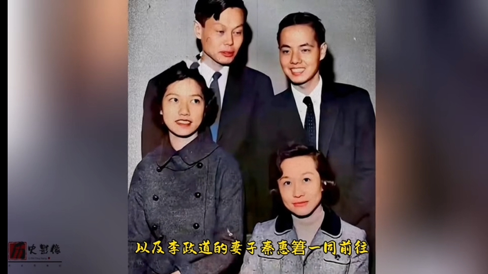 1957年,李政道与杨振宁携妻参加诺贝尔奖颁奖典礼,四个人风华正茂哔哩哔哩bilibili